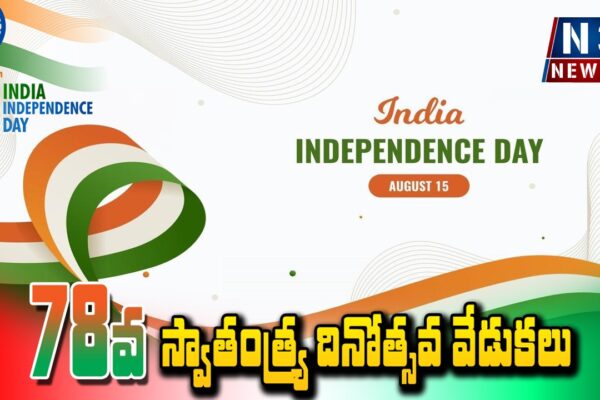 ఓవెల్ జూనియర్ కాలేజీలో ఘనంగా పంద్రాగస్ట్ వేడుకలు