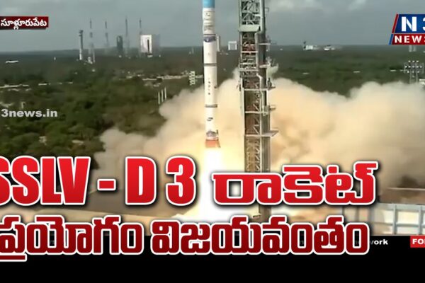 SLV – D 3 రాకెట్ ప్రయోగం విజయవంతం..