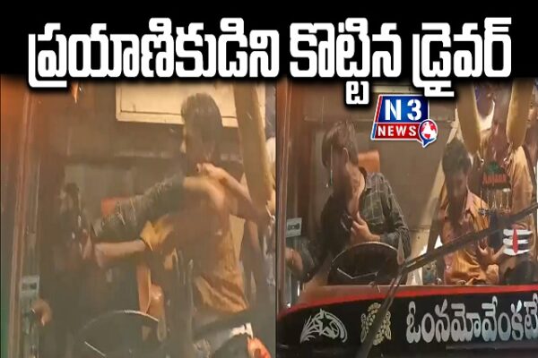 ప్రయాణికుడిని కొట్టిన డ్రైవర్