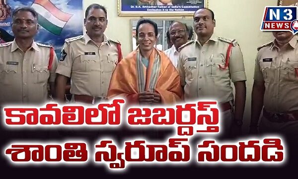 కావలిలో జబర్దస్త్ శాంతి స్వరూప్ సందడి