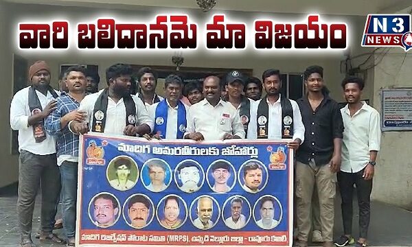 వారి బలిదానమె మా విజయం.