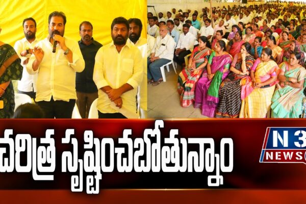చరిత్ర సృష్టించబోతున్నాం