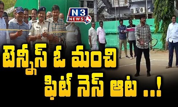 టెన్నీస్ ఓ మంచి ఫిట్ నెస్ ఆట..!