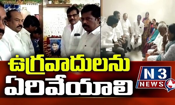 ఉగ్రవాదులను ఏరివేయాలి