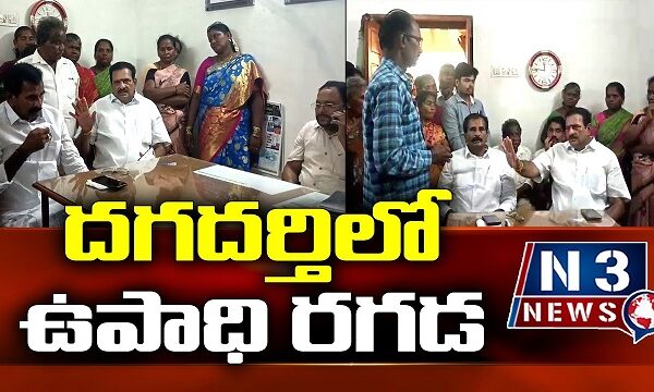 దగదర్తిలో ”ఉపాధి” రగడ