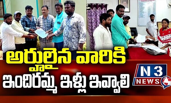 అర్హులైన వారికి ఇందిరమ్మ ఇళ్లు కేటాయించాలి