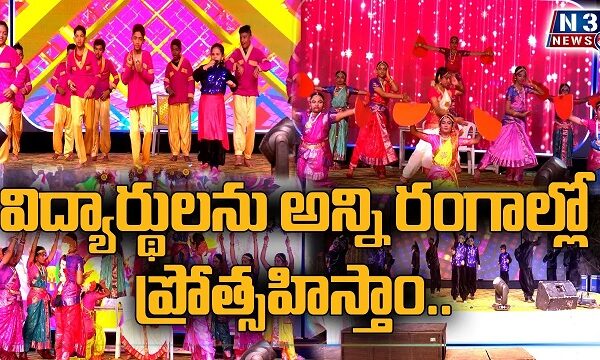 విద్యార్థులను అన్ని రంగాల్లో ప్రోత్సహిస్తాం