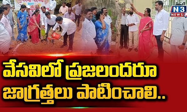 వేసవిలో ప్రజలందరూ జాగ్రత్తలు పాటించాలి
