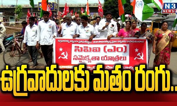 ఉగ్రవాదులకు మతం రంగు