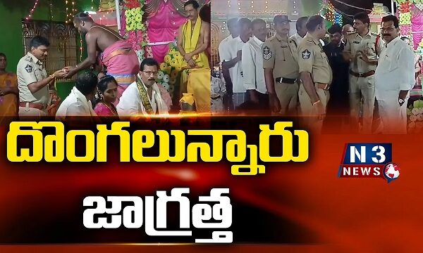 దొంగలున్నారు జాగ్రత్త
