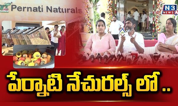 పేర్నాటి నేచురల్స్ లో