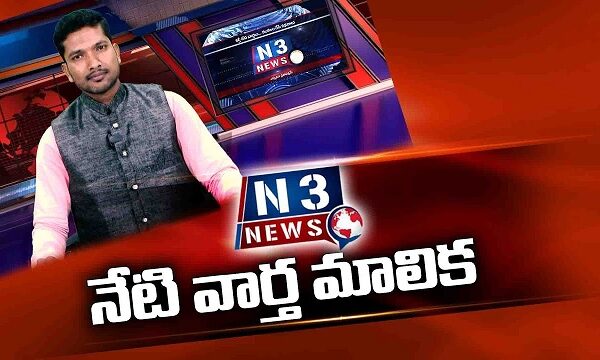 నేటి వార్త మాలిక