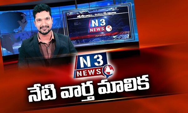 నేటి వార్త మాలిక