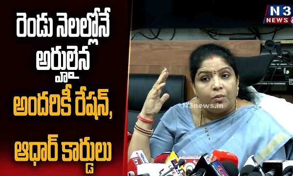 రెండు నెలల్లోనే అర్హులైన అందరికీ రేషన్, ఆధార్ కార్డులు