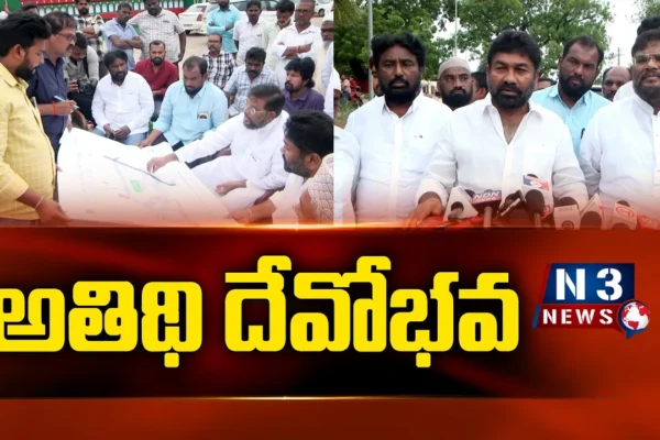 అతిథి దేవోభవ