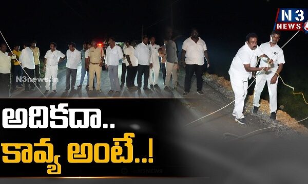 అదికదా.. కావ్య అంటే..!