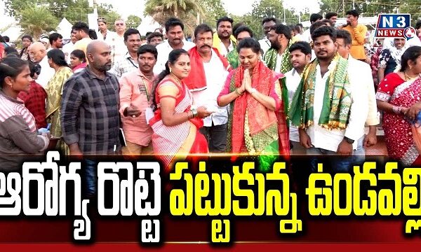ఆరోగ్య రొట్టె పట్టుకున్న ఉండవల్లి
