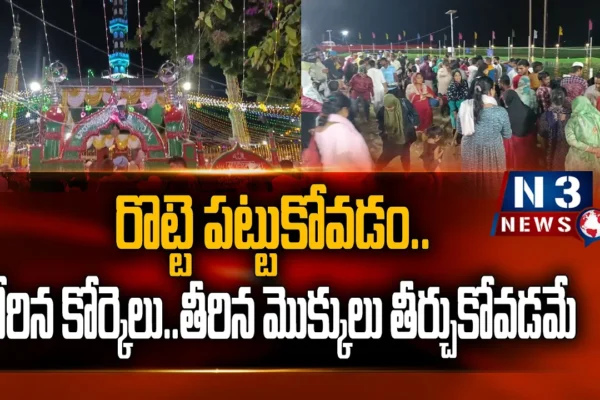 రొట్టె పట్టుకోవడం.. కోరిన కోర్కెలు..తీరిన మొక్కులు తీర్చుకోవడమే