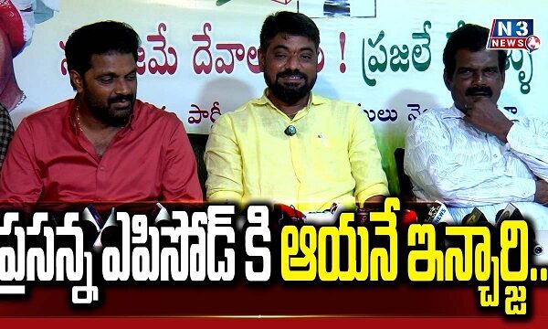 ప్రసన్న ఎపిసోడ్ కి ఆయనే ఇన్చార్జి..