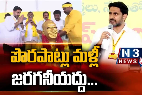 పొరపాట్లు మళ్లీ జరగనీయద్దు