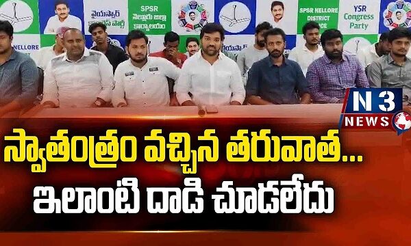 స్వాతంత్రం వచ్చిన తరువాత…ఇలాంటి దాడి చూడలేదు