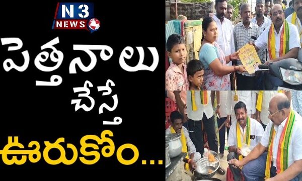 పెత్తనాలు చేస్తే ఊరుకోం…